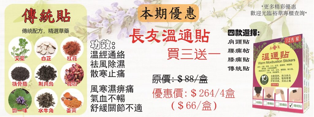 20210123-溫通貼優惠